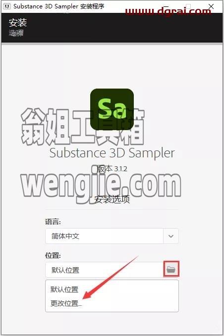 Adobe Substance 3D Sampler 3.1.2【真实材质贴图制作软件】中文直装版下载与安装教程