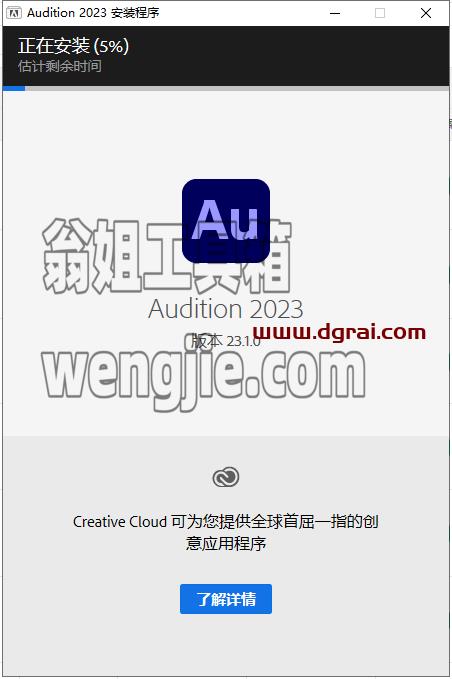 Adobe Audition 2023 v23.1.0.75【AU音频录制编辑[WechatReplay]下载地址】中文版安装教程