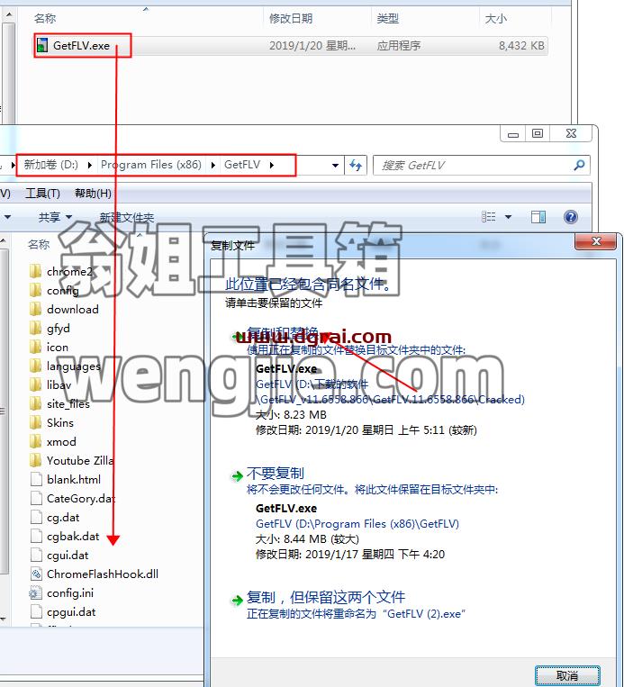 GetFLV v11.6558.866【FLV视频下载转换器】完整版下载与安装教程