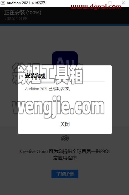 Adobe Audition 2021【Au cc2021】 中文版安装教程