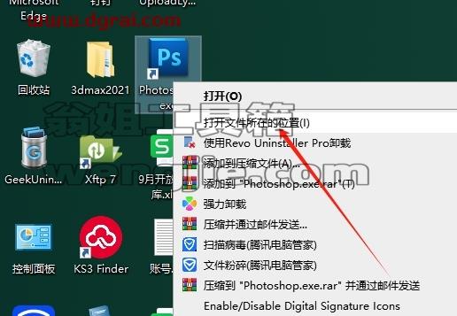 PS插件安装教程步骤