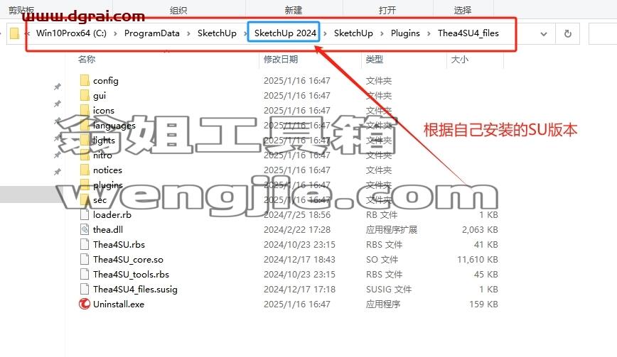 Thea For SketchUp安装教程步骤