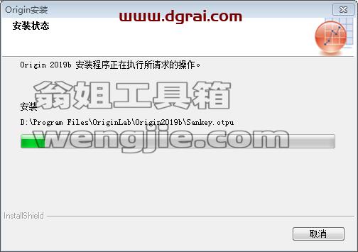 OriginPro 2019安装教程