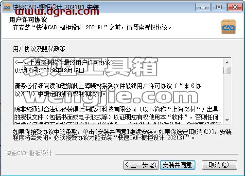 快速CAD-橱柜设计_2.1.0.1下载与安装教程