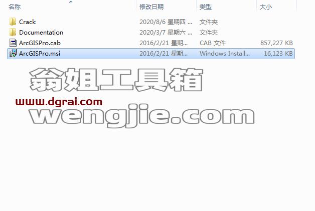 ArcGIS Pro v1.2【桌面GIS软件】英文版安装教程