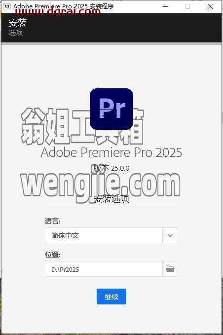 Adobe Premiere安装教程步骤