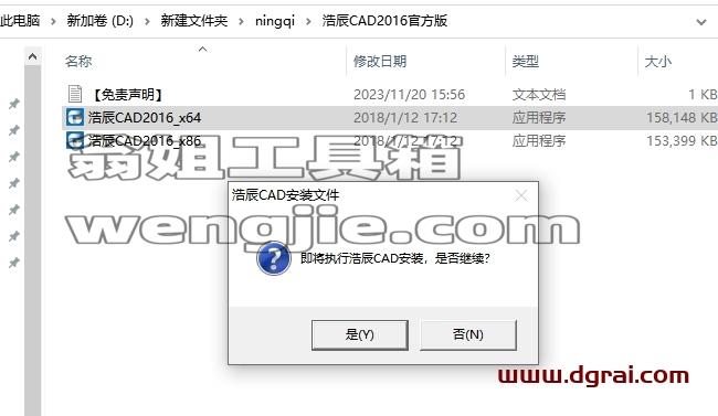 浩辰CAD安装教程步骤