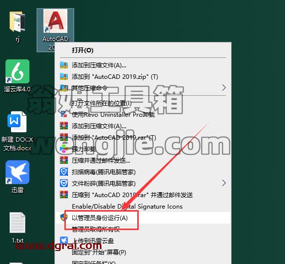 CAD精简版安装教程步骤