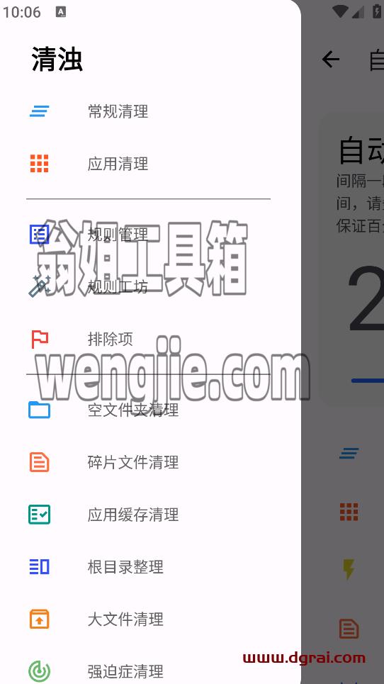 清浊app v2.0.4Jie锁高级版【安卓垃圾清理工具】