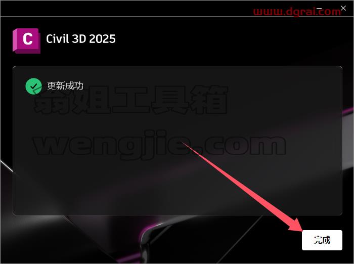 Civil 3D安装教程步骤