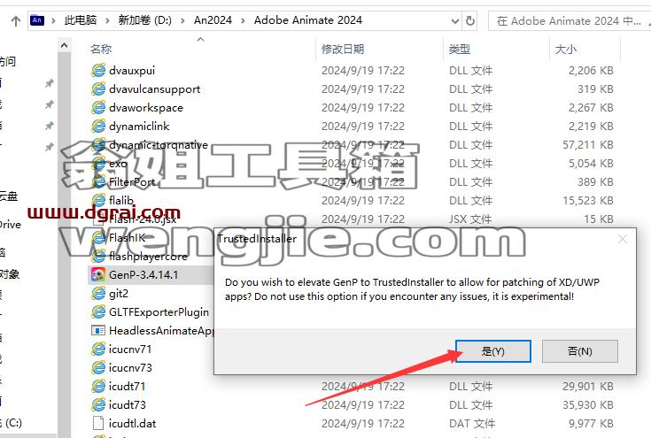 Adobe Animate安装教程步骤