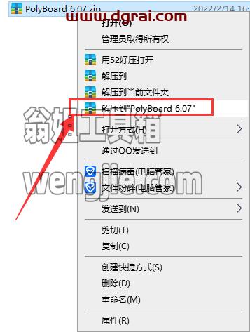 PolyBoard 6.07【橱柜设计软件】中文版下载与安装教程