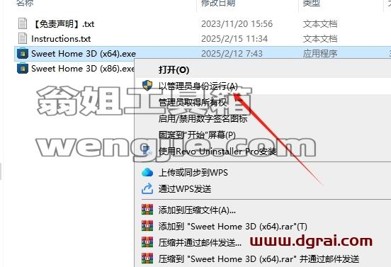 其他建筑软件安装教程步骤