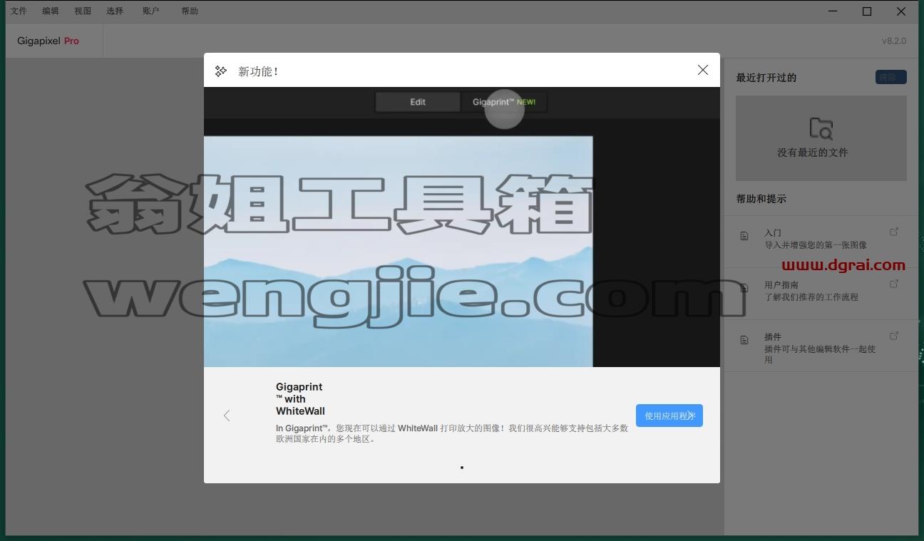 Topaz全家桶安装教程步骤