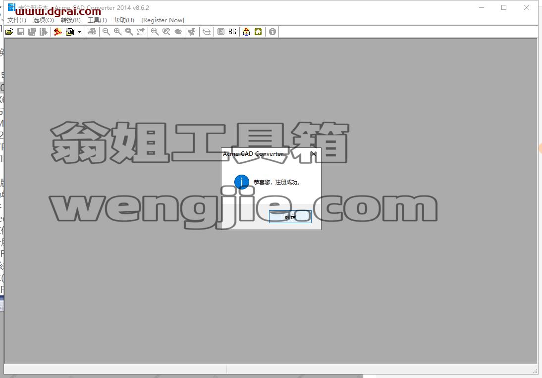 Acme CAD Converter安装教程步骤