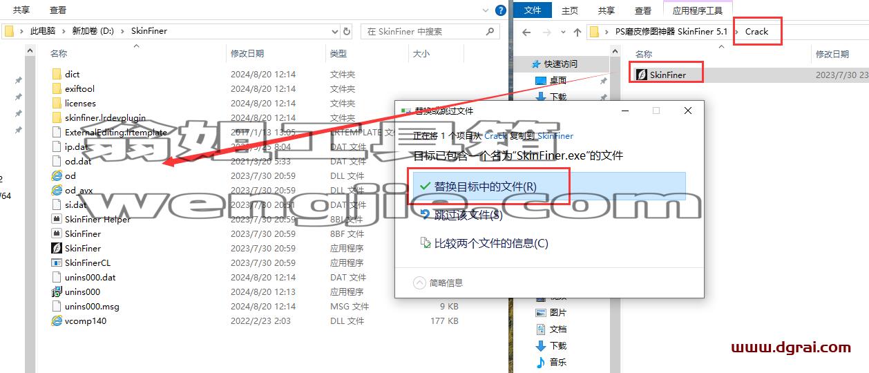 PS插件安装教程步骤