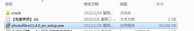 photofiltre studio v11.4.0【图像编辑软件】英文学习版安装图文教程、学习注册方法