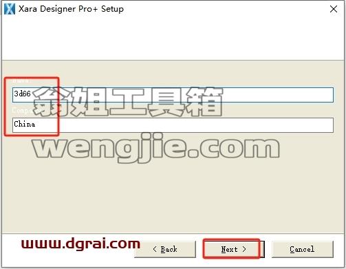 Xara Designer安装教程步骤