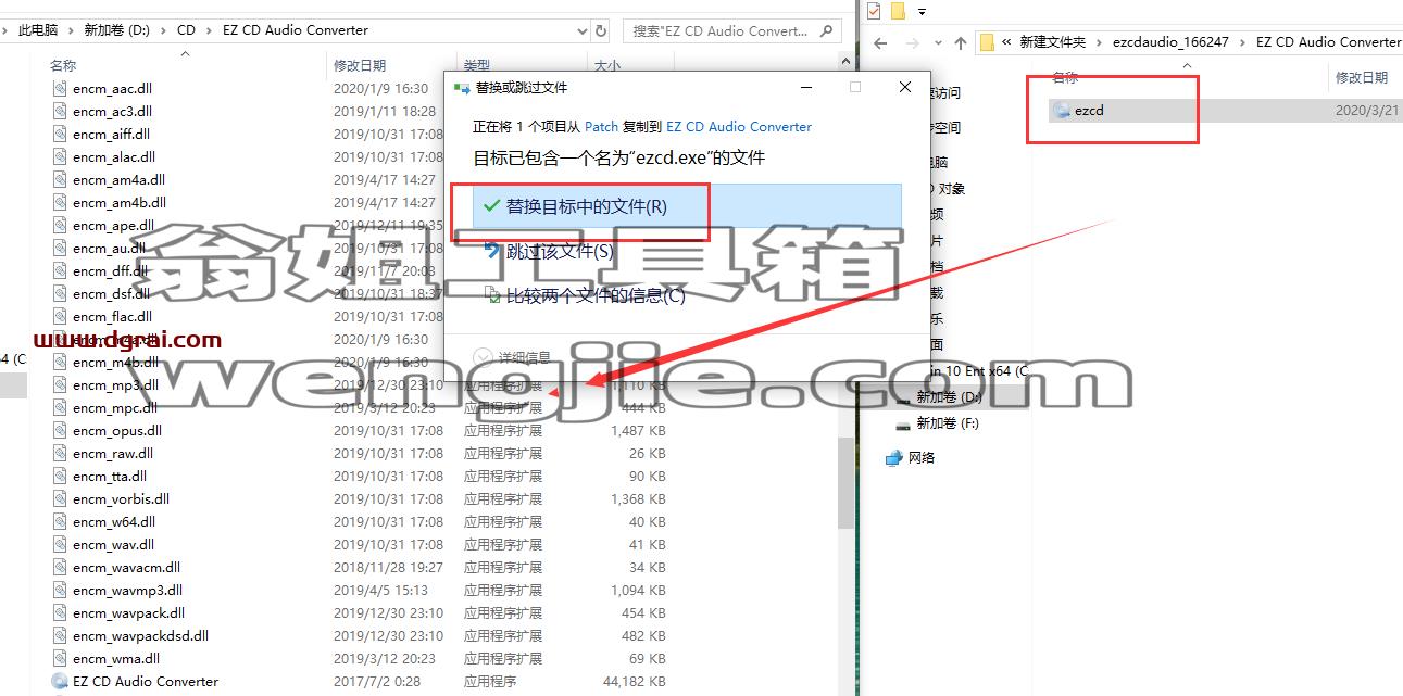 EZ CD Audio Converter v9.1.1【CD转换抓轨软件】中文版下载与安装教程