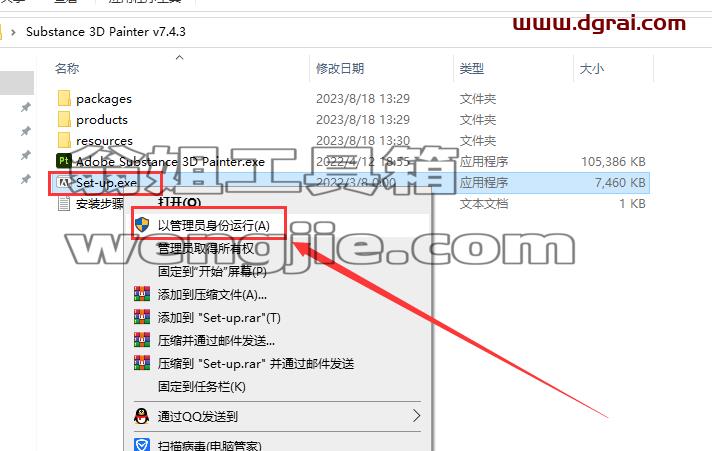 Substance 3D Painter v7.4.3【pt贴图绘制软件】中文版下载与安装教程