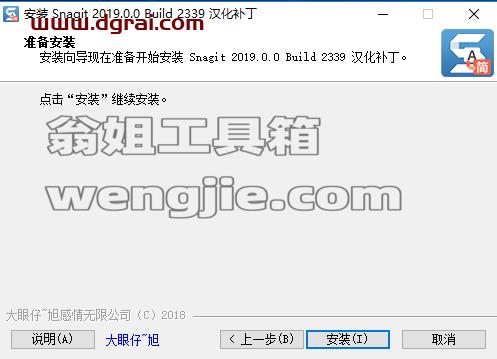 TechSmith Snagit 2019 2019下载【中文版】屏幕截图软件安装教程