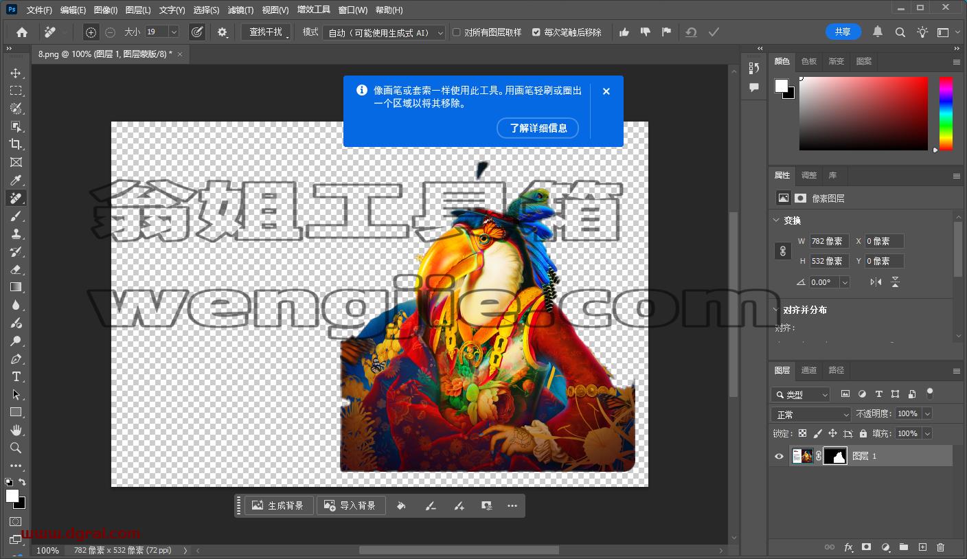 Adobe Photoshop 2025 v26.3简体中文版下载与PS2025安装教程