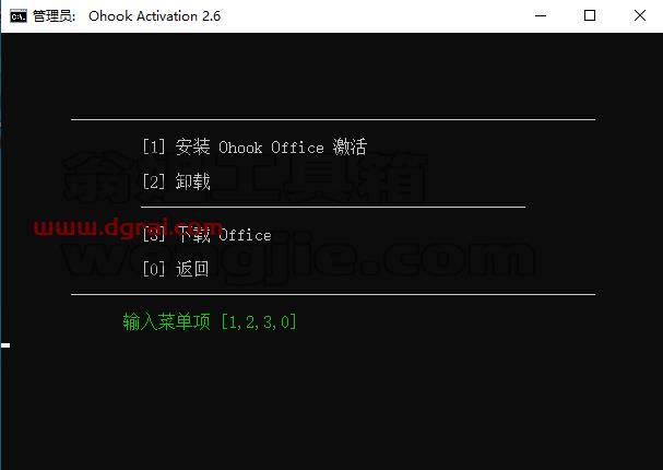 Publisher 2021官方安装包镜像下载与安装教程