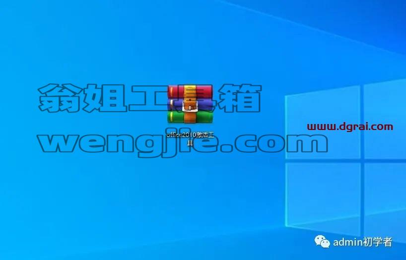 Microsoft Office 2010 Pro Plus专业增强版安装教程