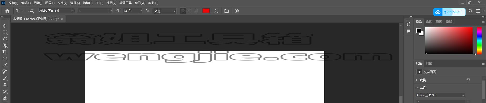 Adobe Photoshop 2023 v24.6.0【ps2023绿色版下载】中文免安装版