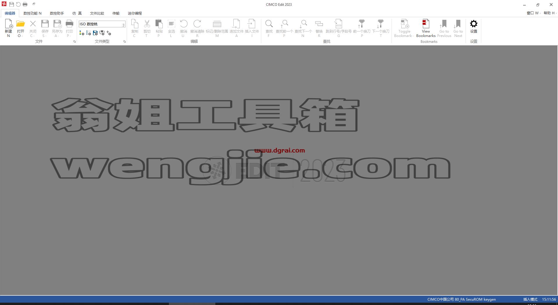 CIMCO Edit 2023安装包下载与CIMCO Edit 2023安装教程