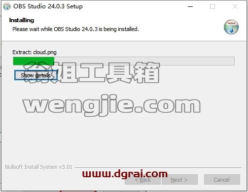 OBS Studio安装教程步骤