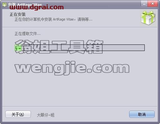 其他平面软件安装教程步骤