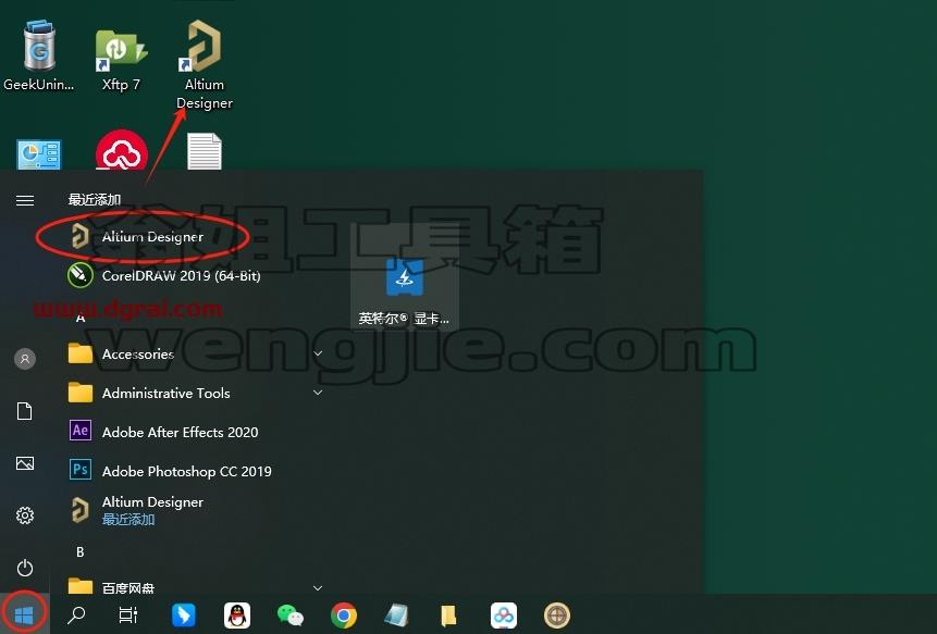 Altium Designer安装教程步骤