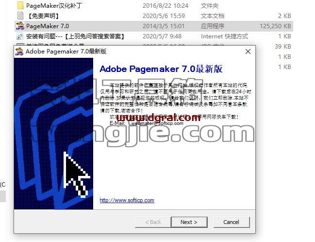 Adobe PageMaker 7.0中文版安装教程