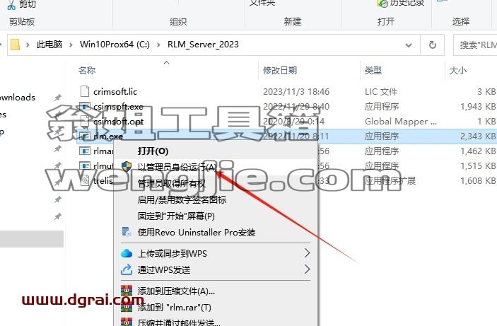 Coreform Cubit安装教程步骤
