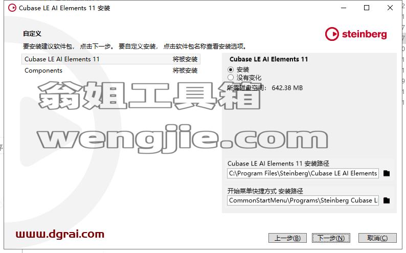 cubase 11【音频处理制作软件】中文版下载与安装教程