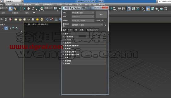vray3.5 for 3dmax2017中文(英文)版安装教程