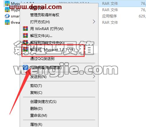 Mypaint 1.2.1【免费开源绘画涂鸦软件】安装包下载与安装教程