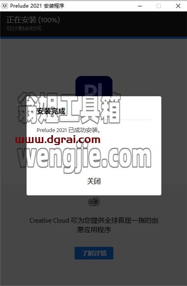 Adobe Prelude CC2021下载【Pl CC2021】中文直装版安装教程
