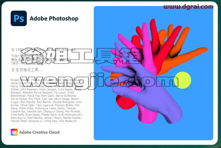 Adobe Photoshop 2023 v24.6.0【ps2023绿色版下载】中文免安装版