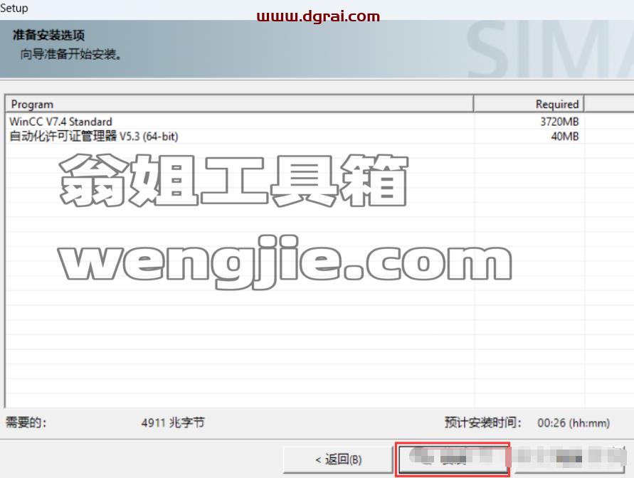 WINCC 7.4安装包下载与安装教程