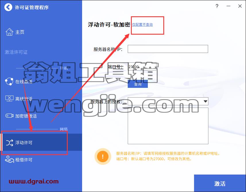 中望CAD ZWCAD Professional 2023【安装教程】完美版下载