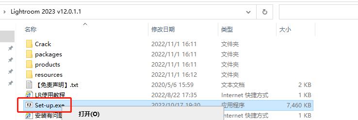 Adobe Lightroom Classic 2023 v12.0.1中文版安装教程