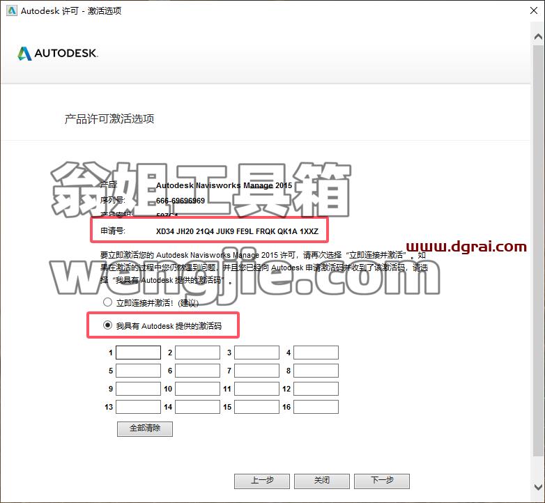 Navisworks安装教程步骤