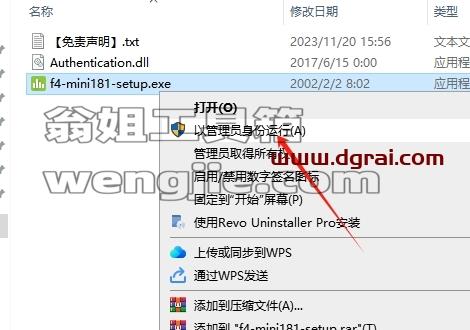 Minitab安装教程步骤
