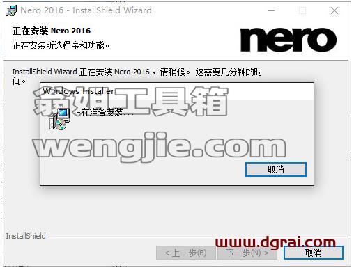 Nero2016中文版下载【Nero2016】中文版安装教程