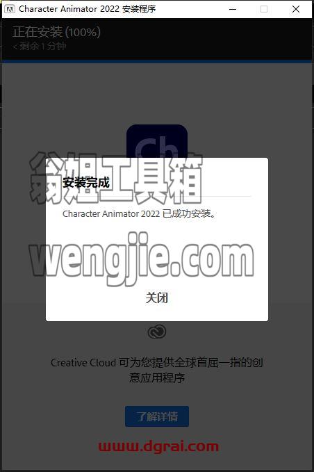 Adobe Character Animator CC2022【Ch 2D动画制作软件】免激活直装学习版安装图文教程、学习注册方法