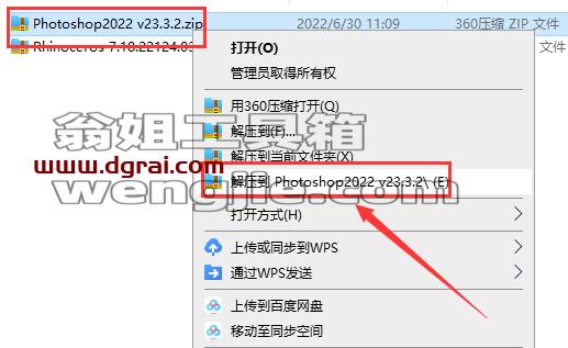 Adobe Photoshop 2022 v23.3.2【PS2022】直装版安装教程