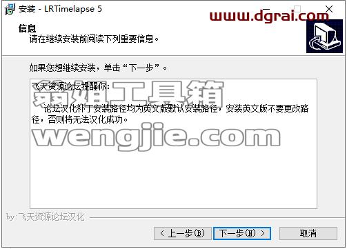 LRTimelapse 5.4【延时摄影拍照软件】中文版下载与安装教程