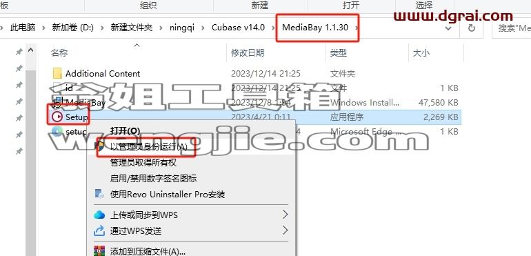 Cubase SX安装教程步骤